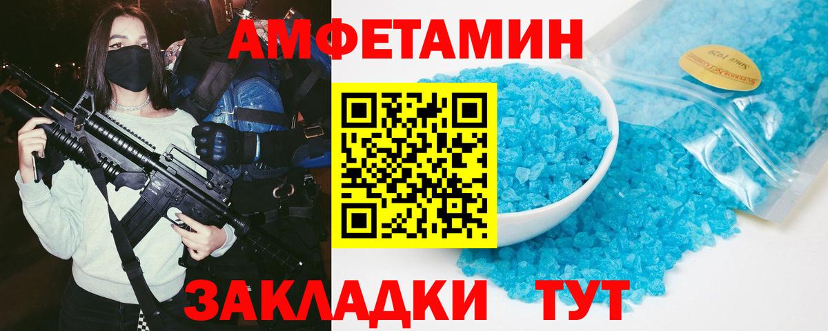 Южно-Сахалинск  Amphetamine  Вход с VPN  Амфетамин Premium 