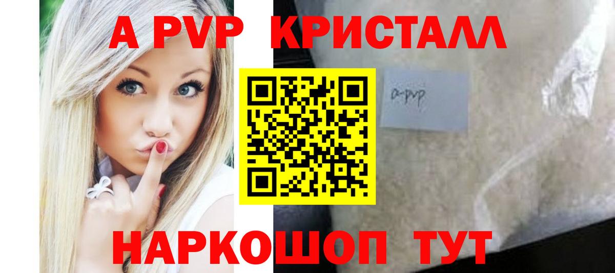 Alfa_PVP крисы CK  Альфа ПВП СК  A-PVP  Южно-Сахалинск  Вход с VPN  Alpha-PVP СК КРИС 