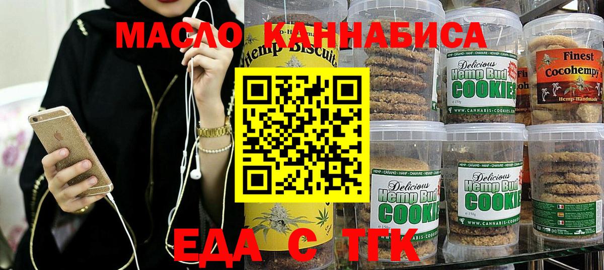 Cannafood конопля  Вход с VPN  Южно-Сахалинск 