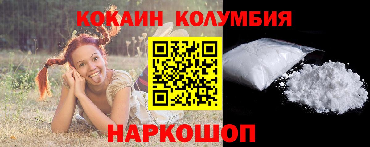 Южно-Сахалинск  Cocaine Fish Scale  Cocaine  Вход с VPN  Кокаин 98% 