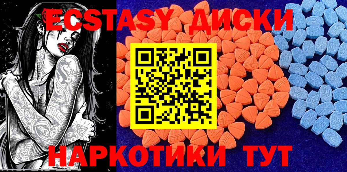 Ecstasy 280мг  Вход с VPN  МЕГА ONION  Южно-Сахалинск  закладка 