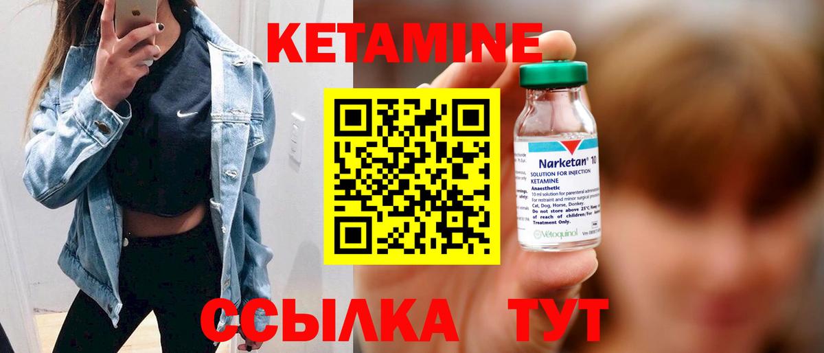 КЕТАМИН VHQ  Вход с VPN  Южно-Сахалинск  дарк нет наркотические препараты  КЕТАМИН VHQ 