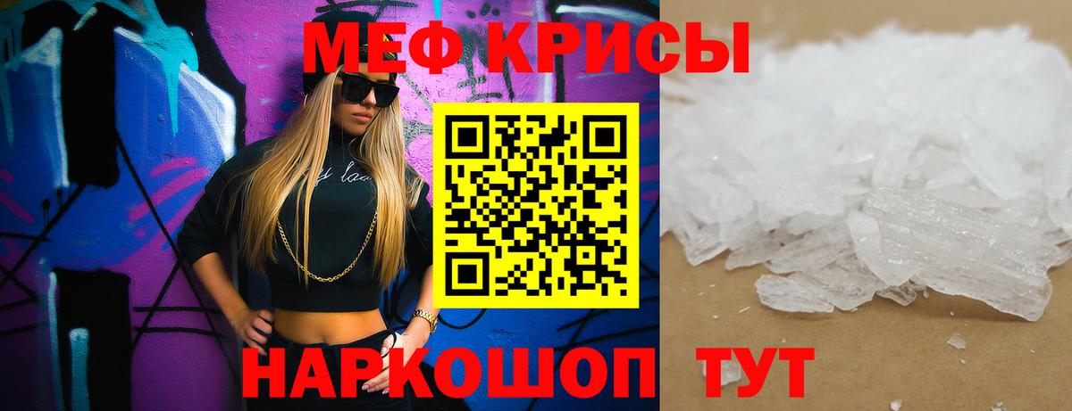 МЯУ-МЯУ  МЯУ-МЯУ  МЯУ-МЯУ кристаллы  как найти   Вход с VPN  МЯУ-МЯУ mephedrone  Южно-Сахалинск 