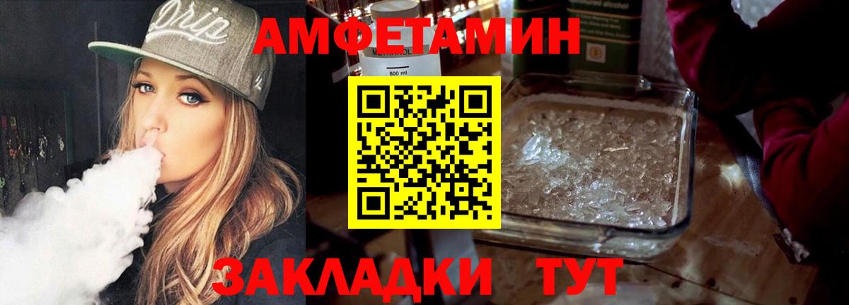 Южно-Сахалинск  МЕТАМФЕТАМИН витя  Вход с VPN  МЕТАМФЕТАМИН витя 