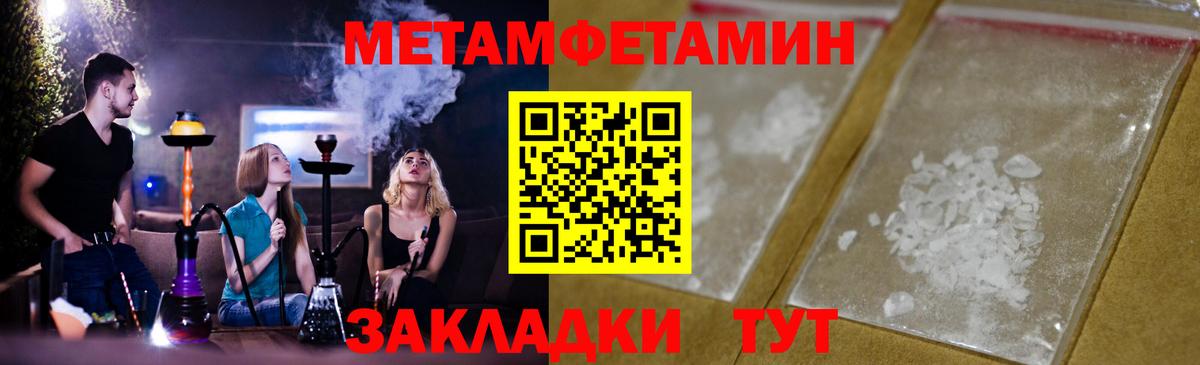 Метамфетамин пудра Южно-Сахалинск