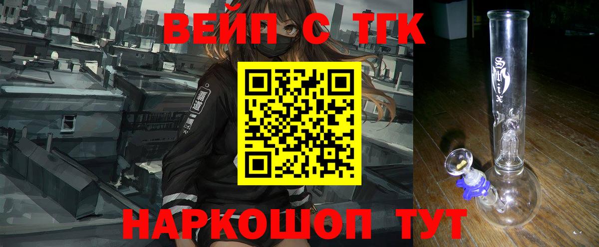 закладки  Дистиллят ТГК концентрат  Вход с VPN  Южно-Сахалинск 